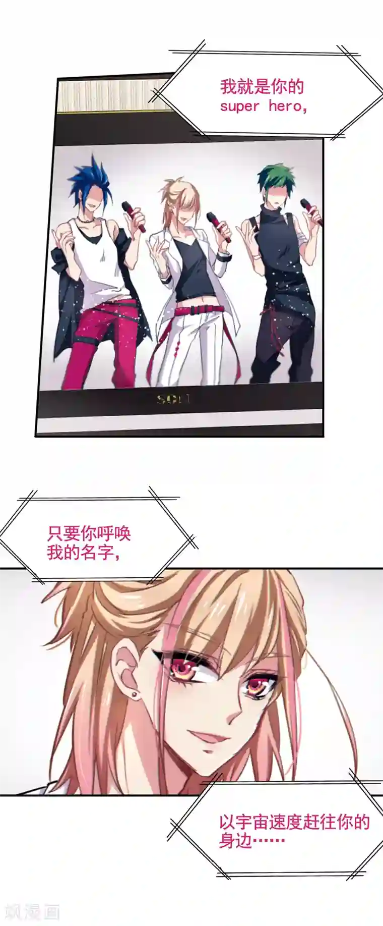 星梦偶像计划第5话