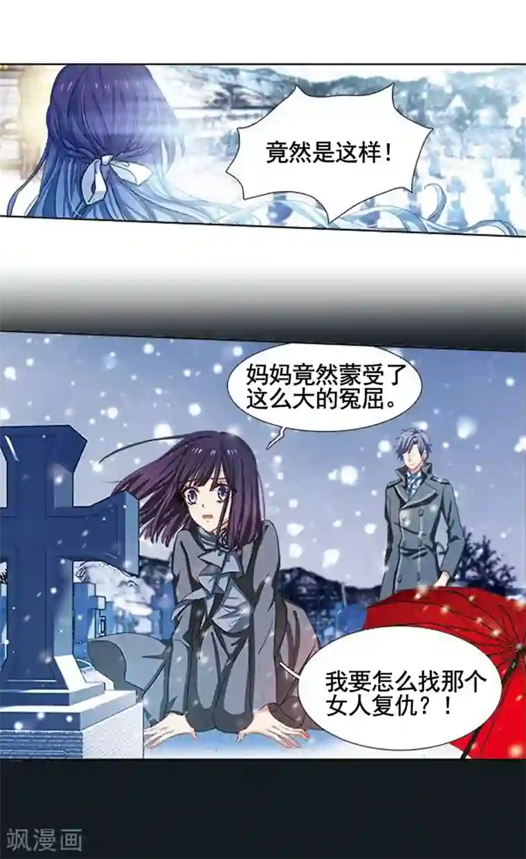 星梦偶像计划第6话