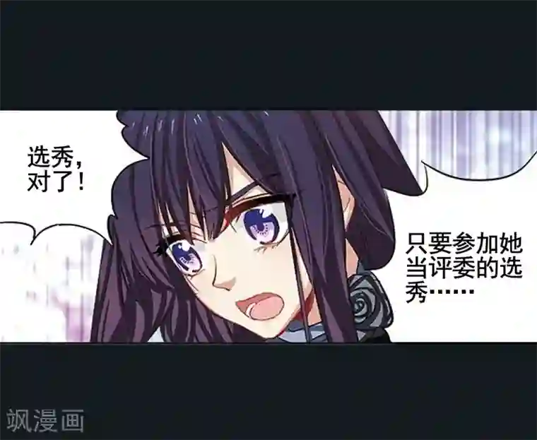 星梦偶像计划第6话