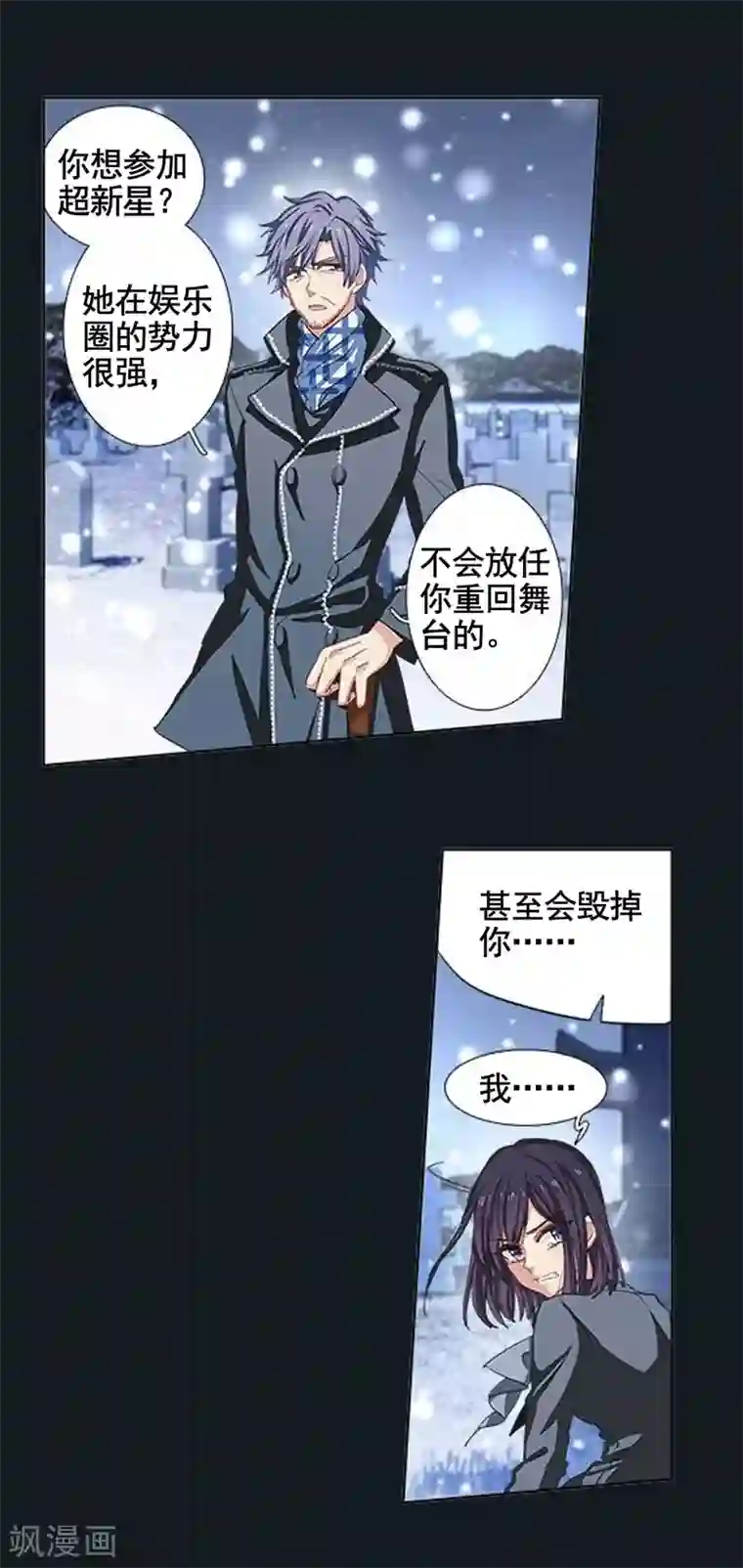 星梦偶像计划第6话