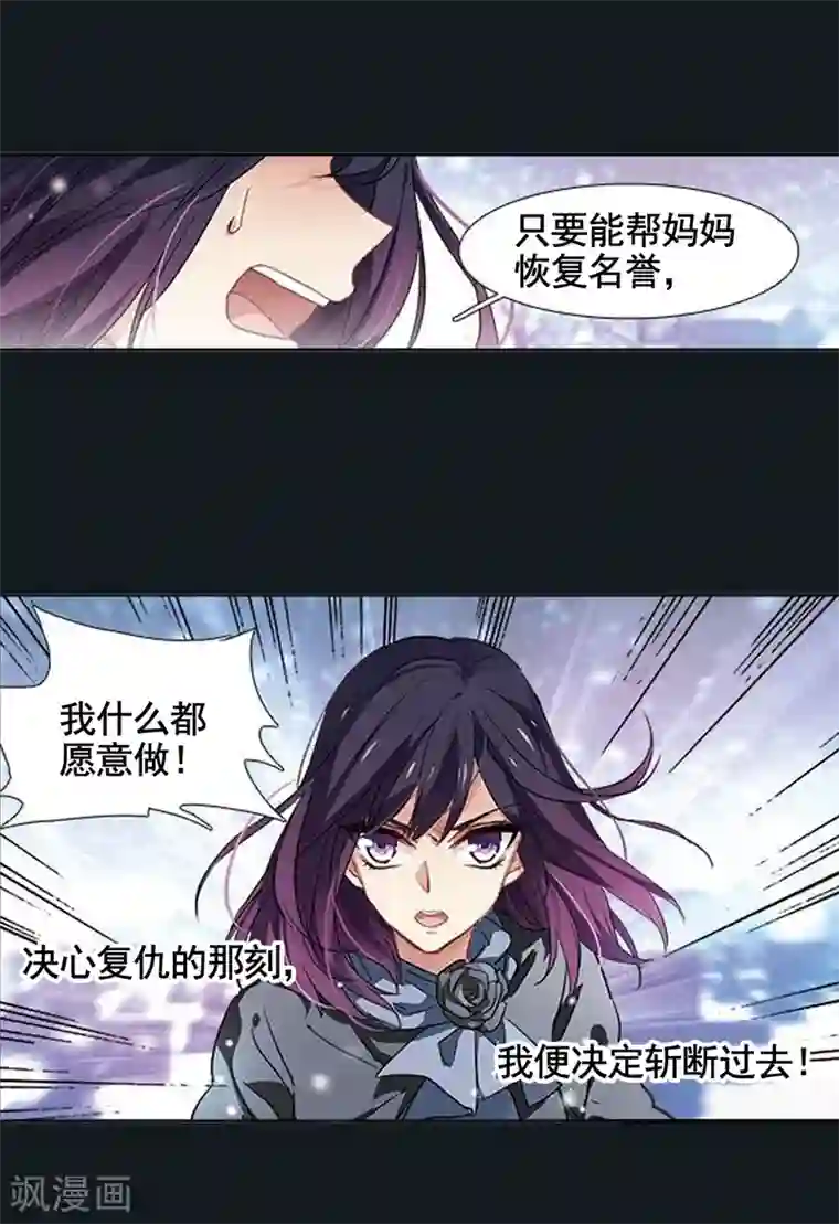 星梦偶像计划第6话