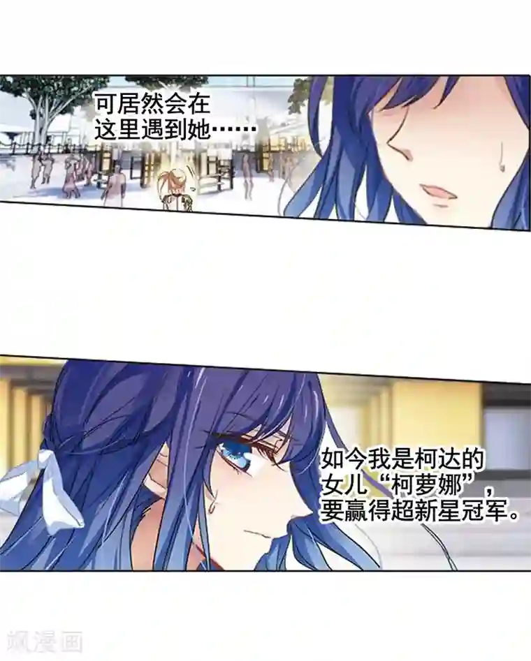 星梦偶像计划第6话