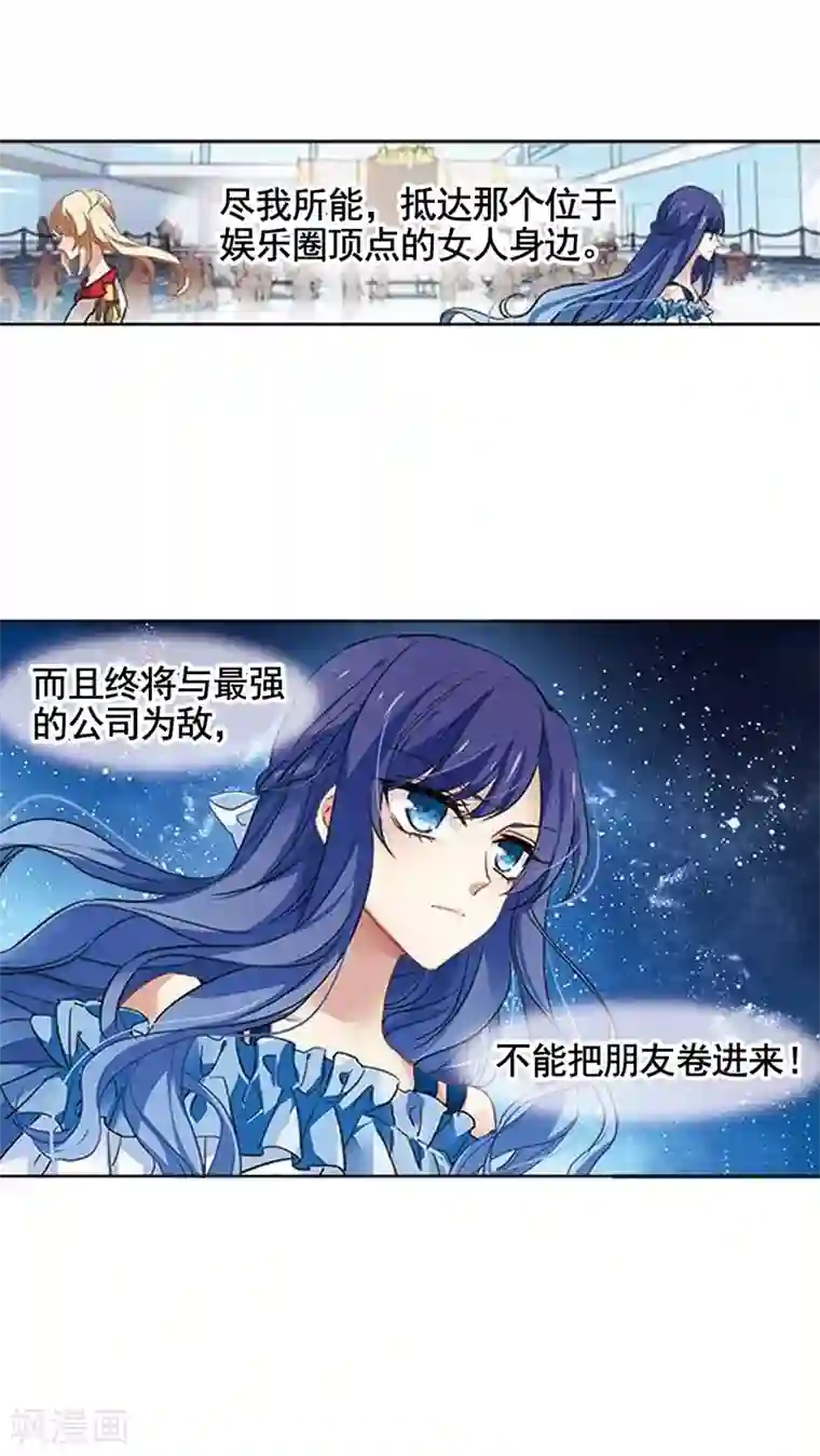 星梦偶像计划第6话