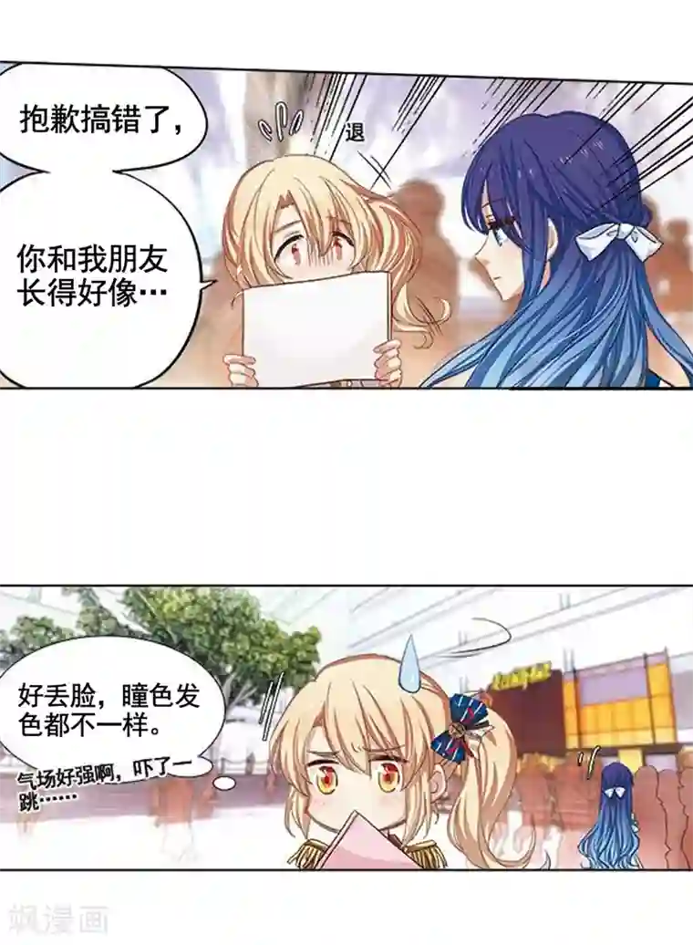 星梦偶像计划第6话