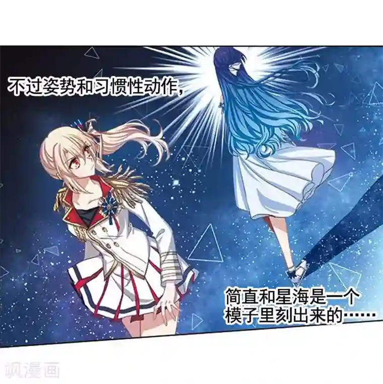 星梦偶像计划第6话