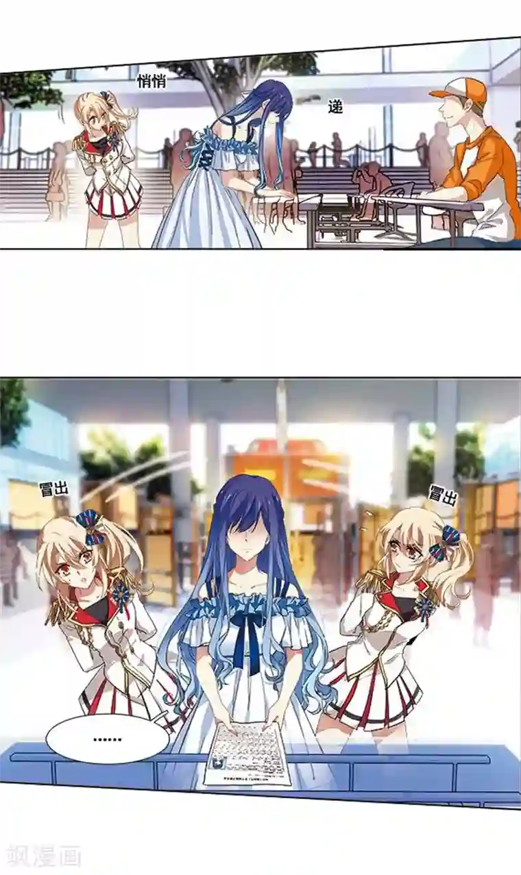 星梦偶像计划第6话