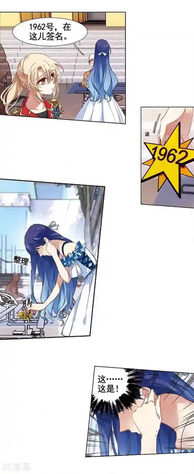 星梦偶像计划第6话