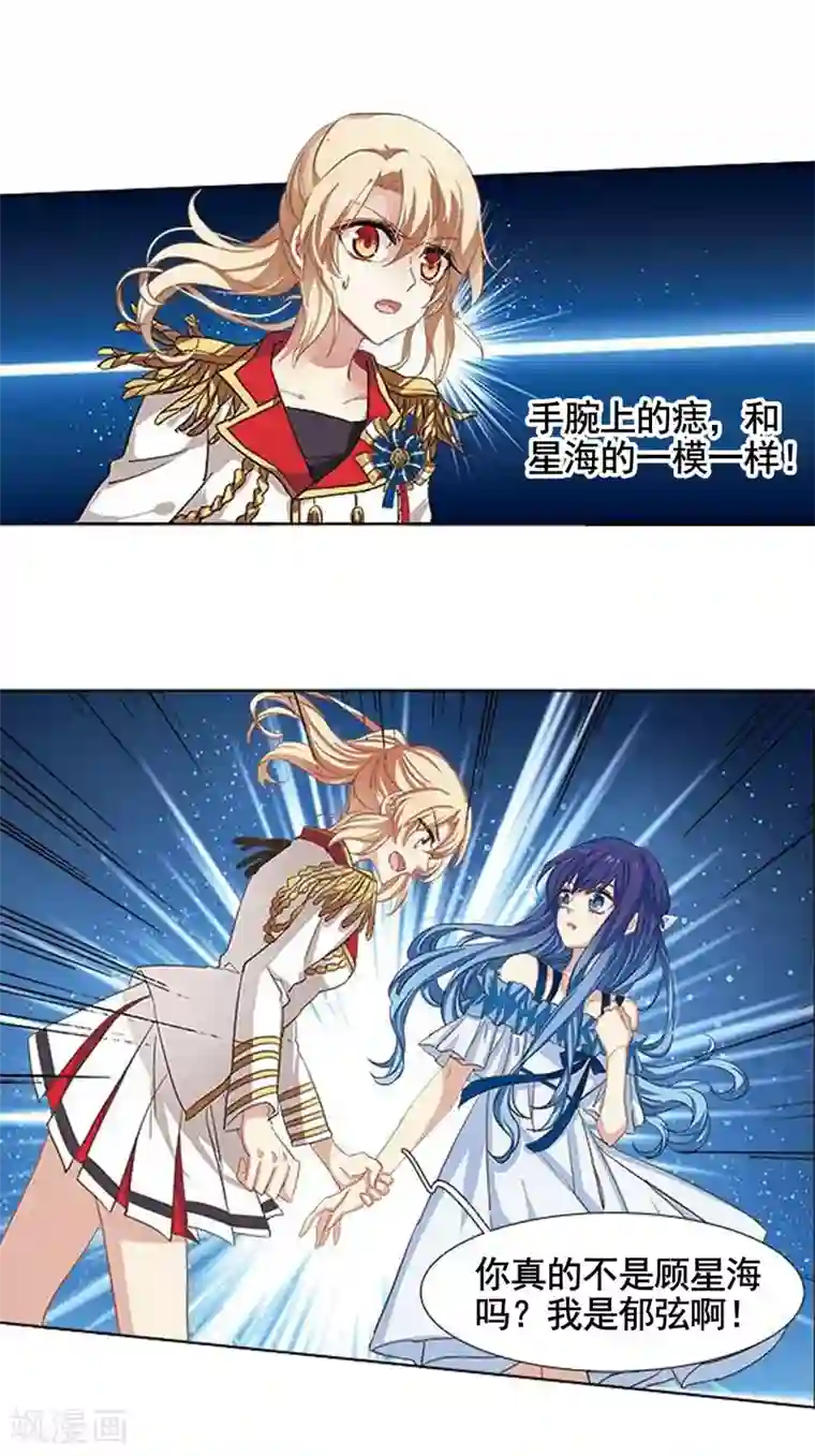 星梦偶像计划第6话