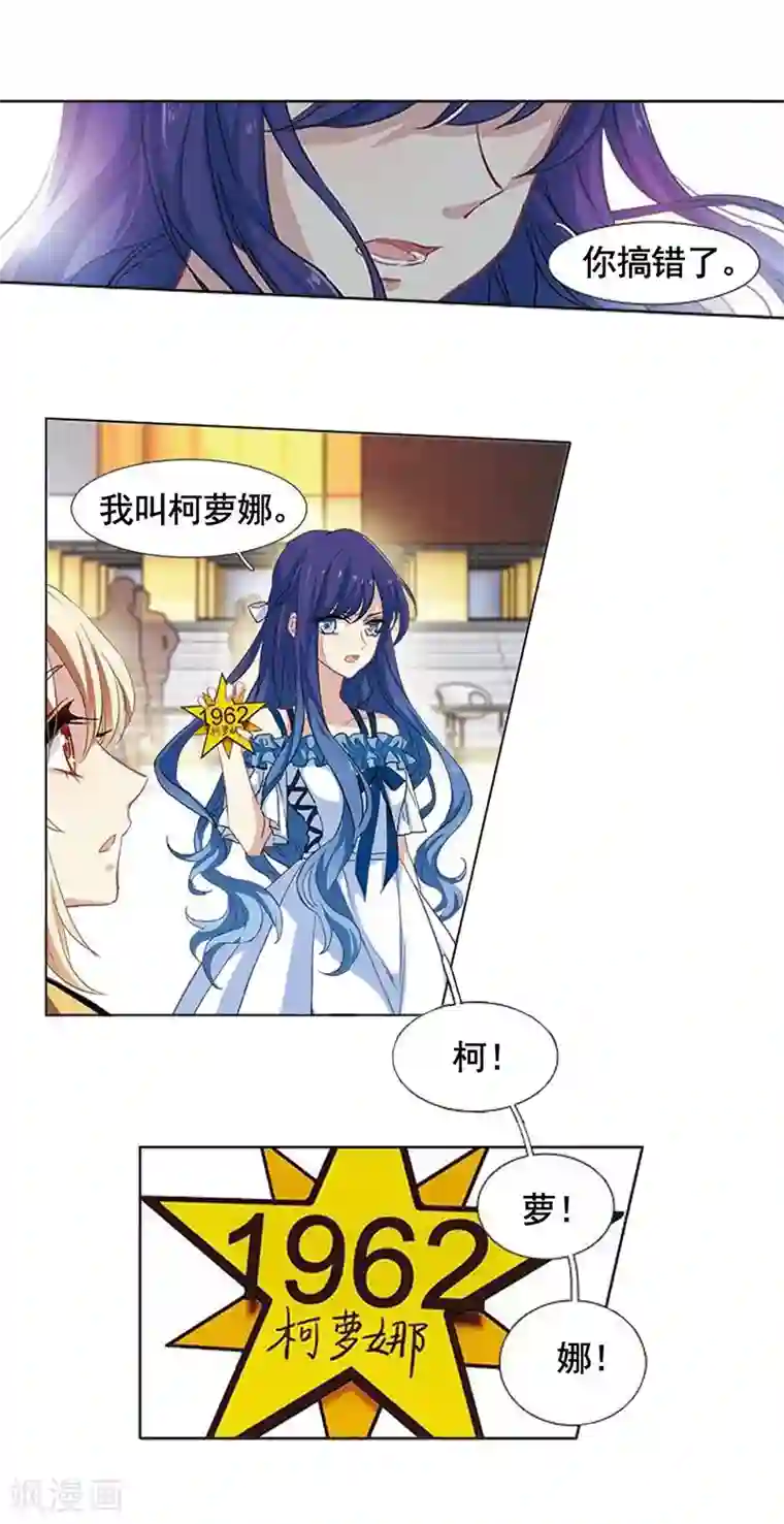 星梦偶像计划第6话