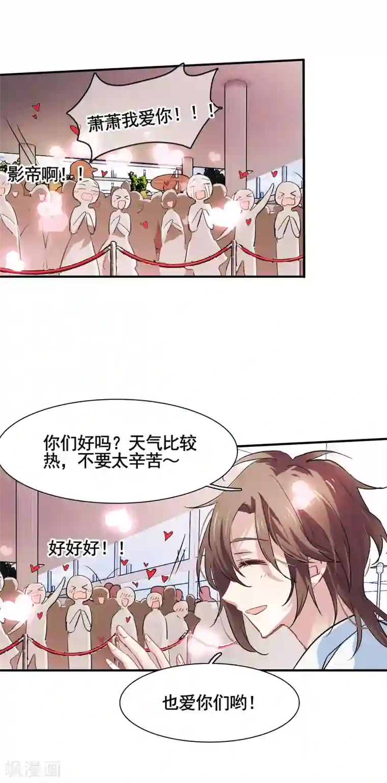 星梦偶像计划第7话