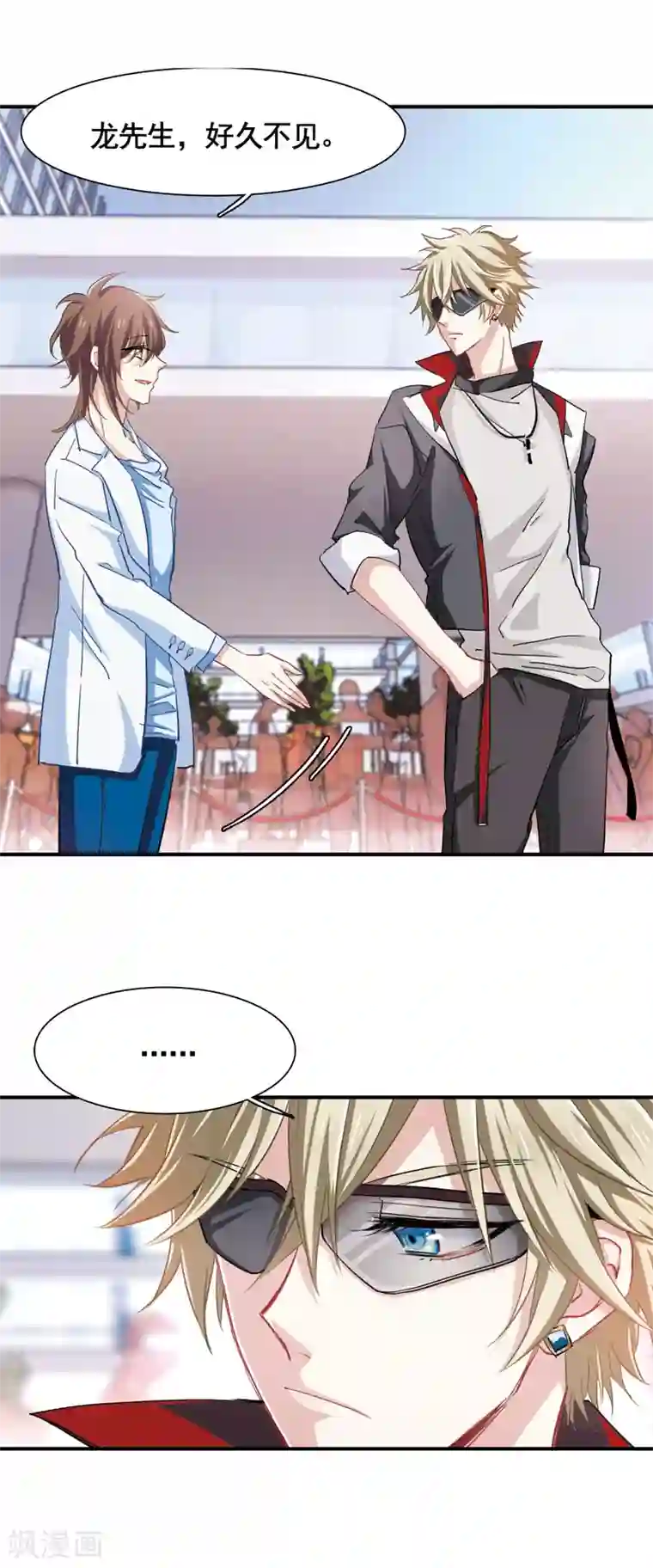 星梦偶像计划第7话