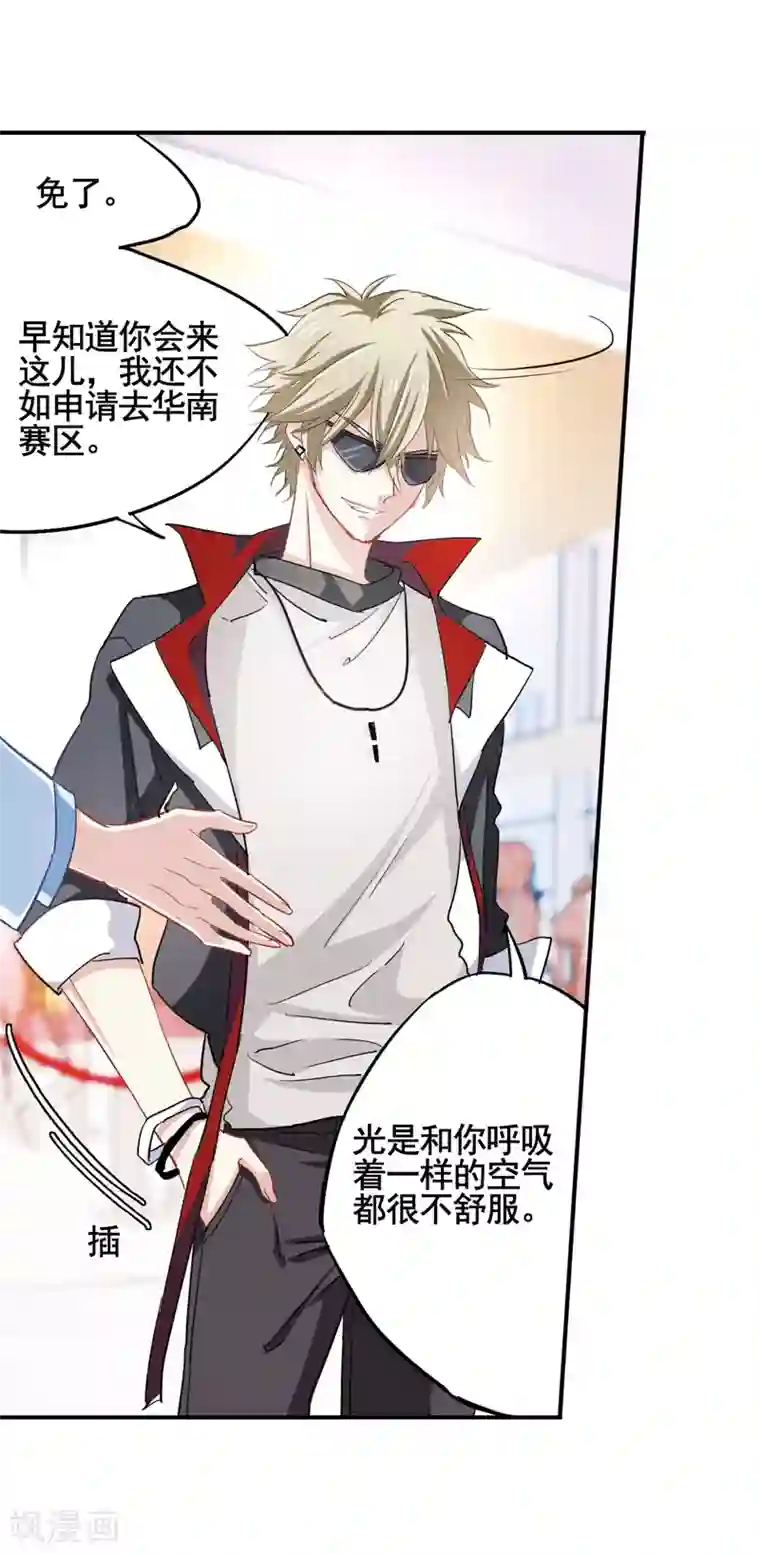 星梦偶像计划第7话