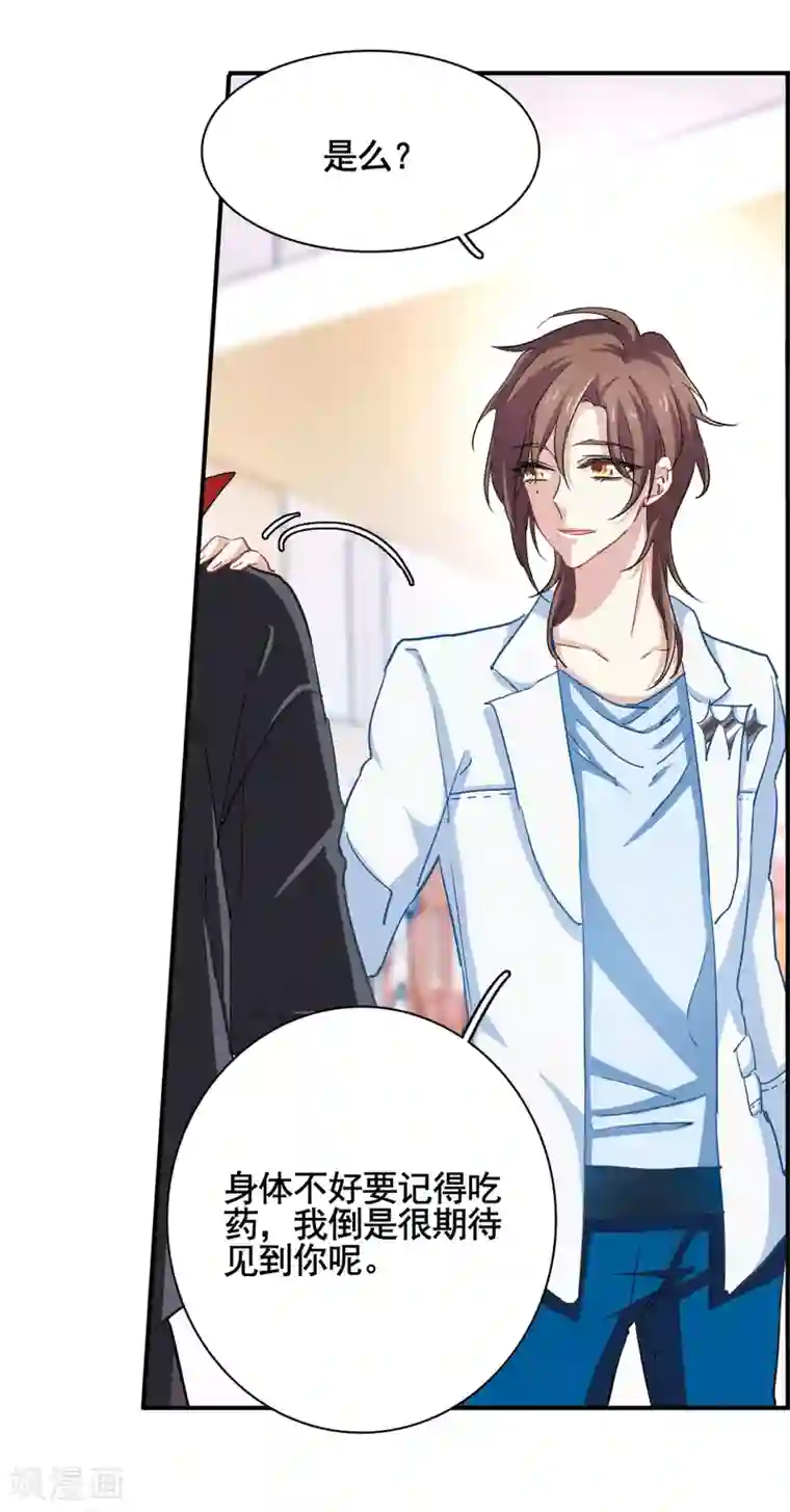 星梦偶像计划第7话