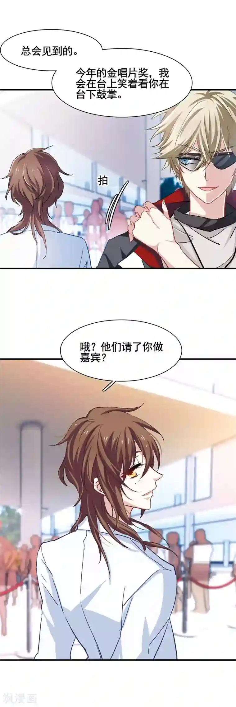 星梦偶像计划第7话