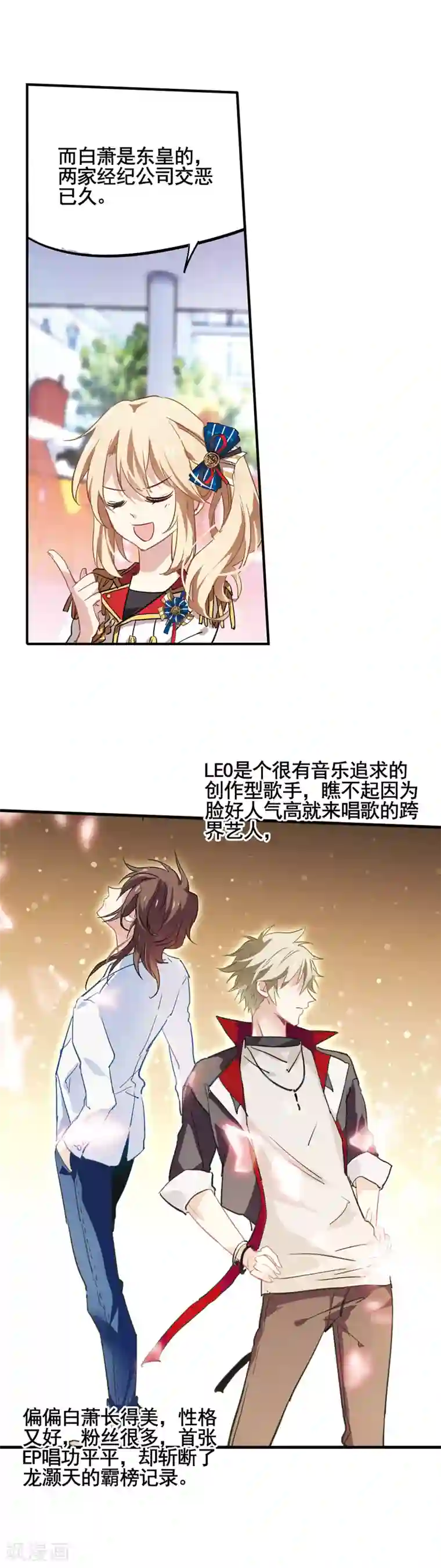 星梦偶像计划第7话