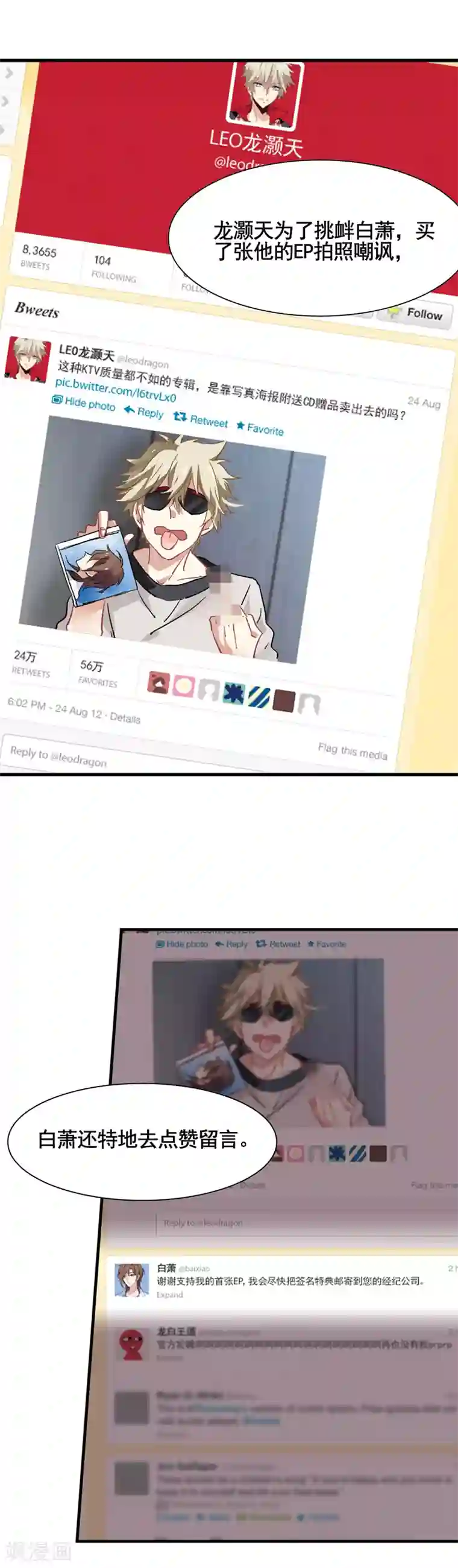 星梦偶像计划第7话