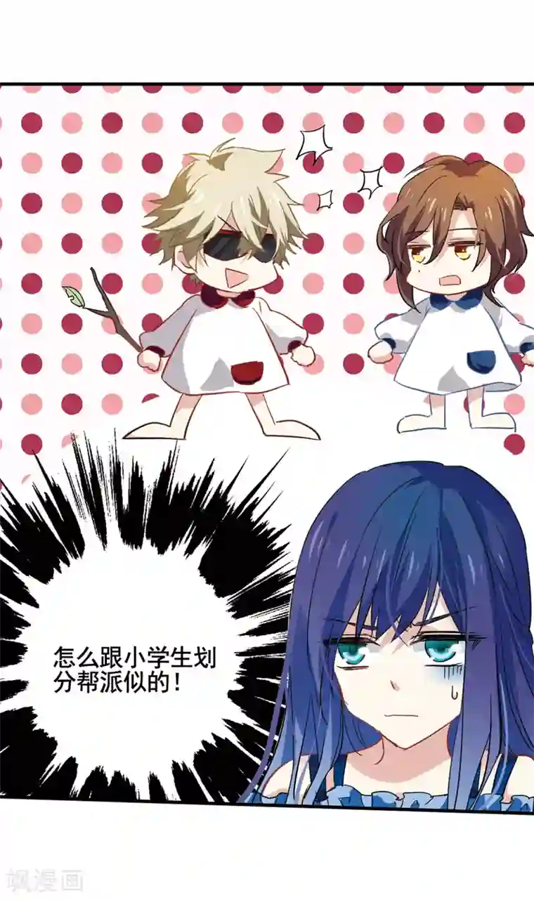 星梦偶像计划第7话