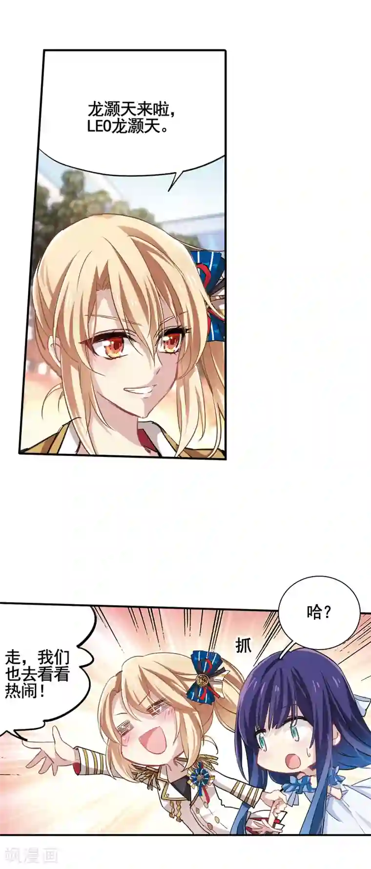 星梦偶像计划第7话