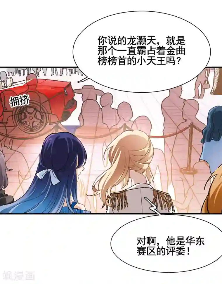 星梦偶像计划第7话