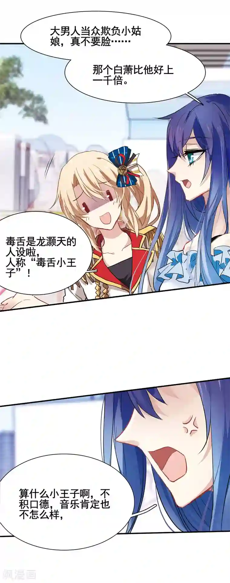 星梦偶像计划第7话