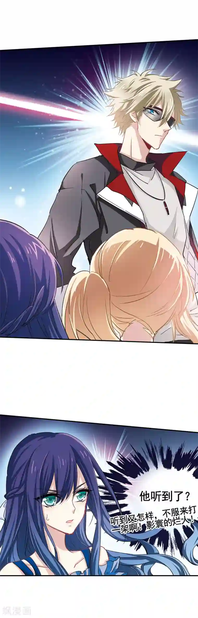 星梦偶像计划第7话