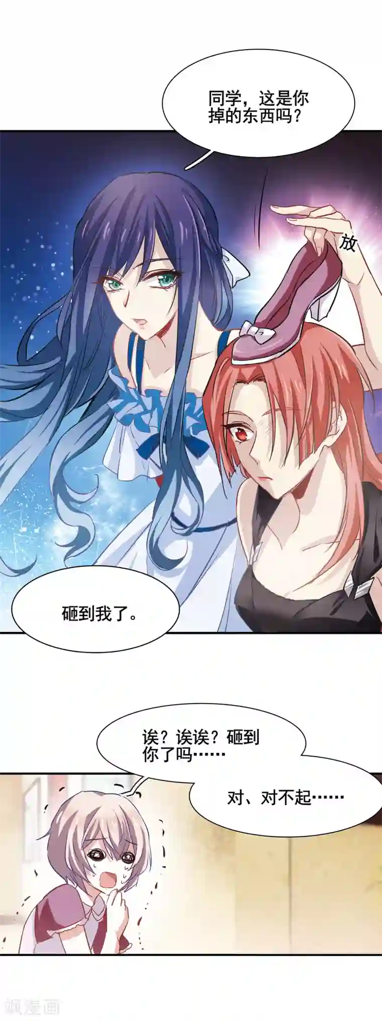 星梦偶像计划第8话