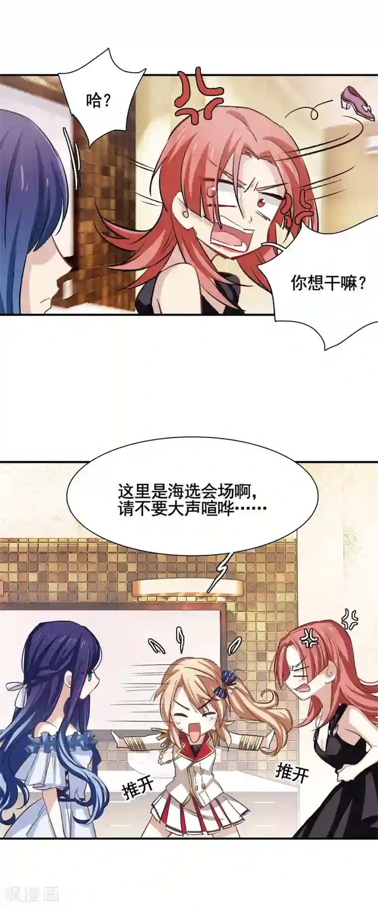 星梦偶像计划第8话
