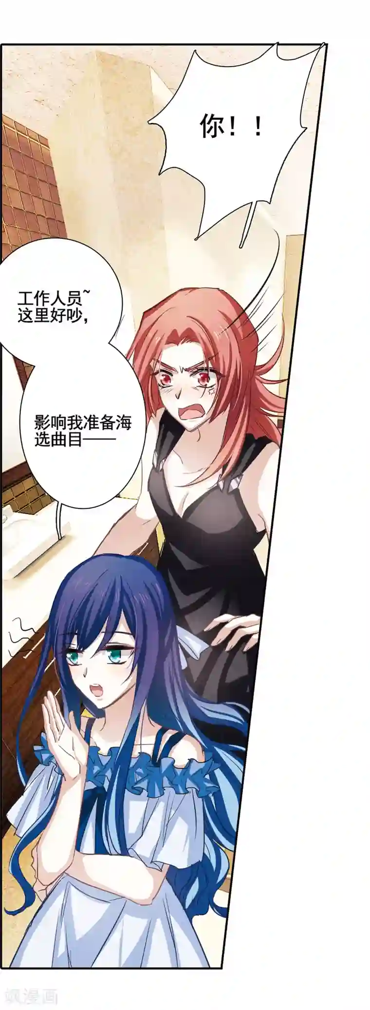 星梦偶像计划第8话