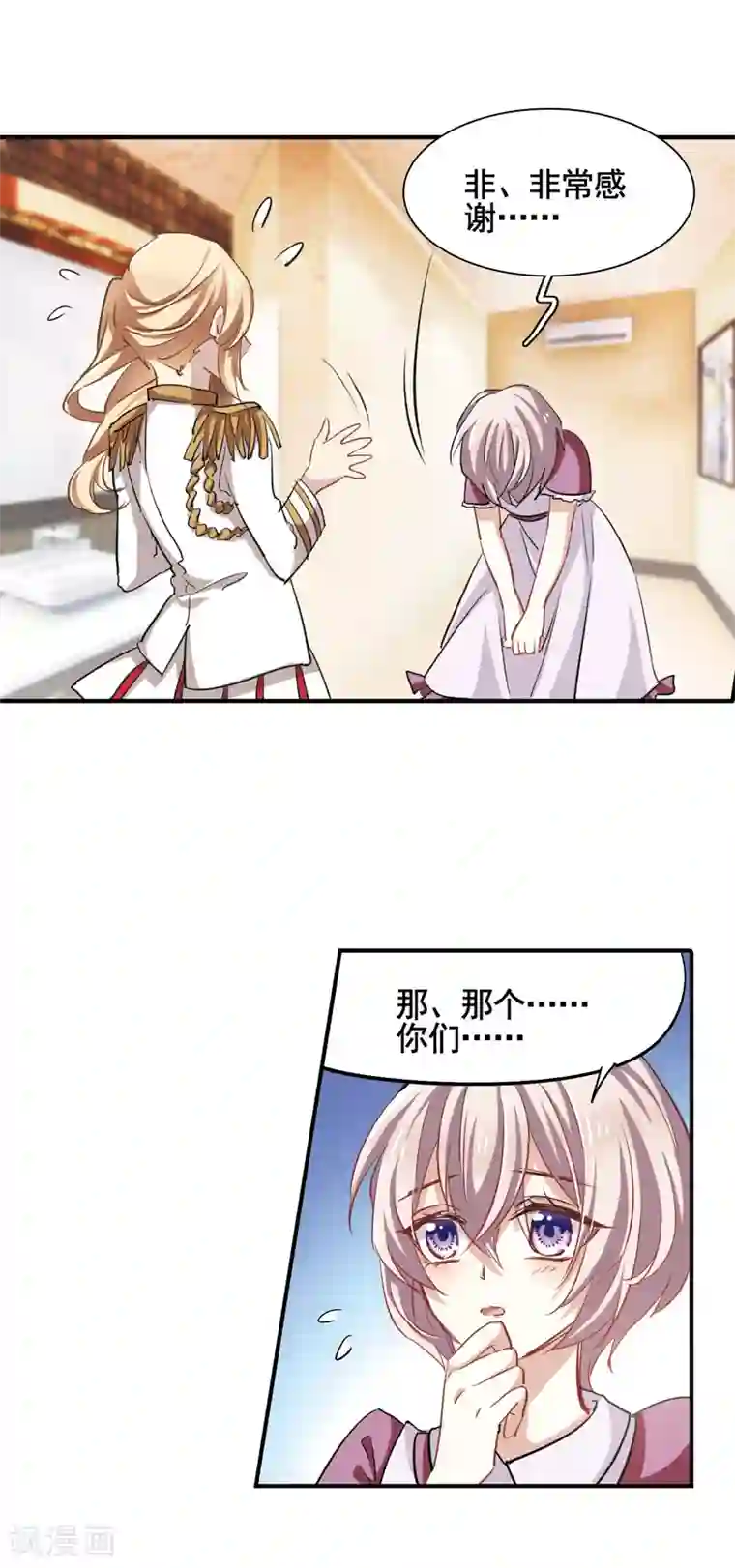 星梦偶像计划第8话