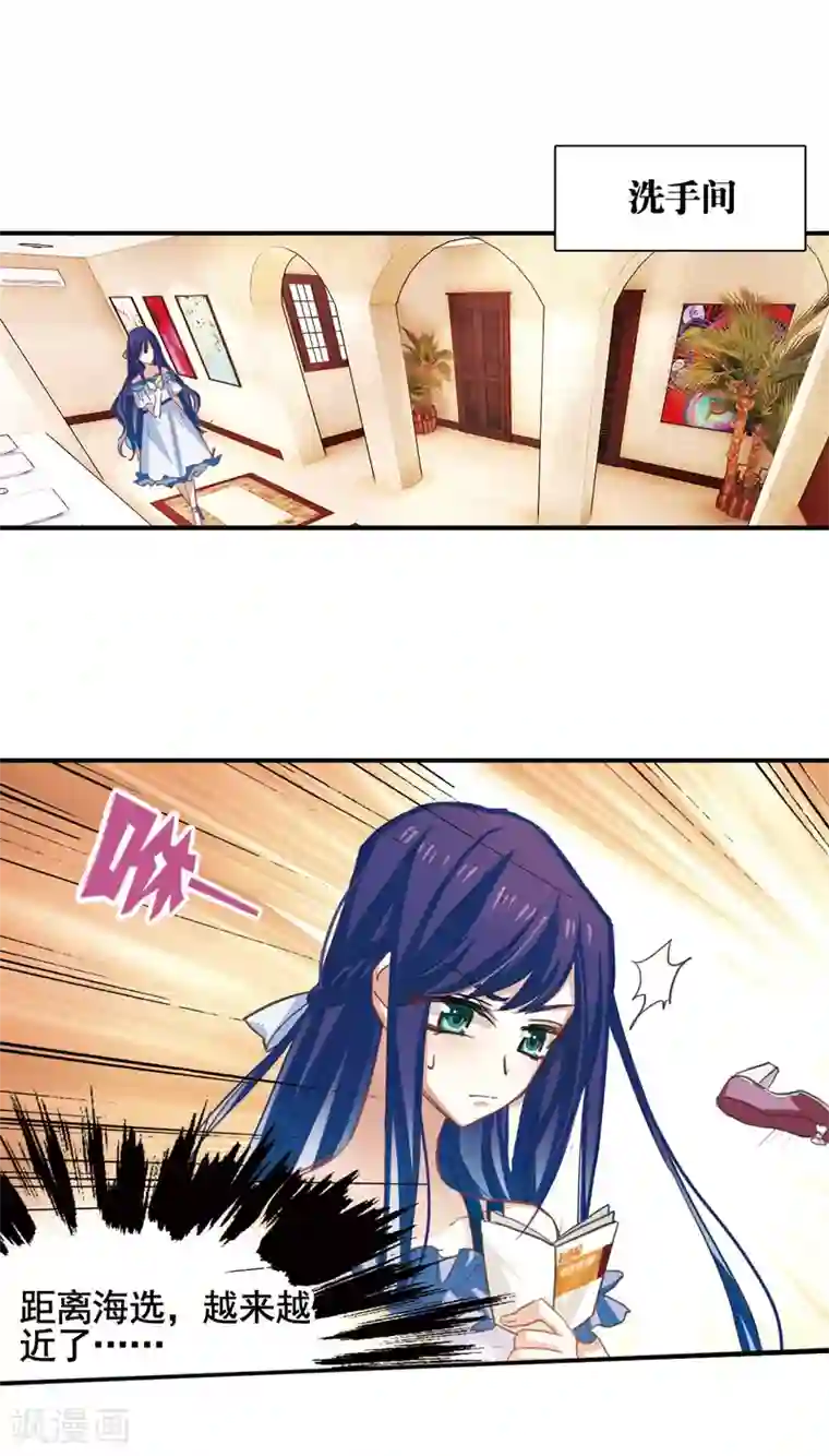 星梦偶像计划第8话