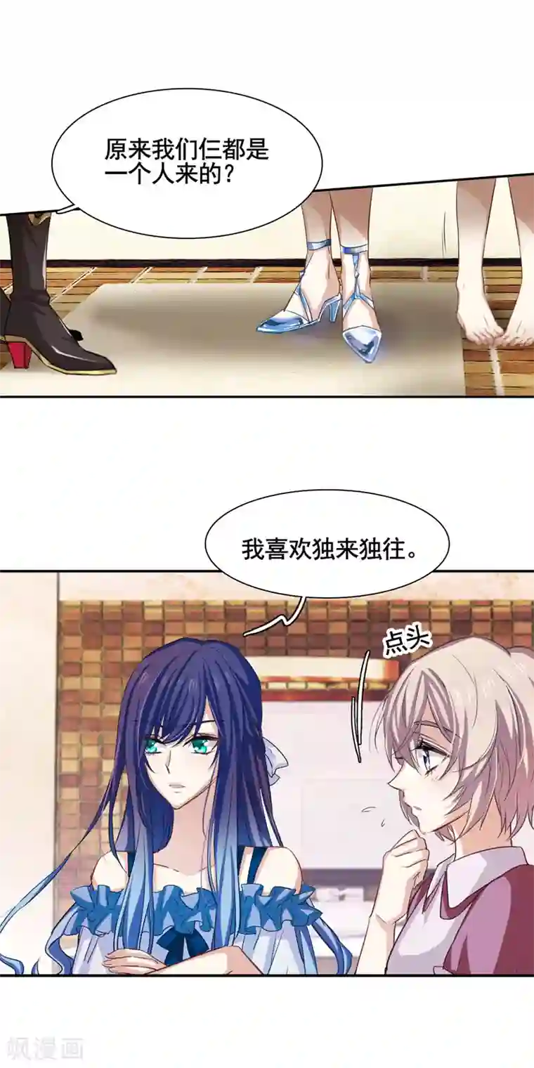 星梦偶像计划第9话