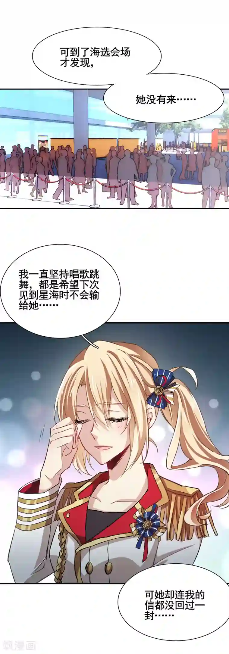 星梦偶像计划第9话