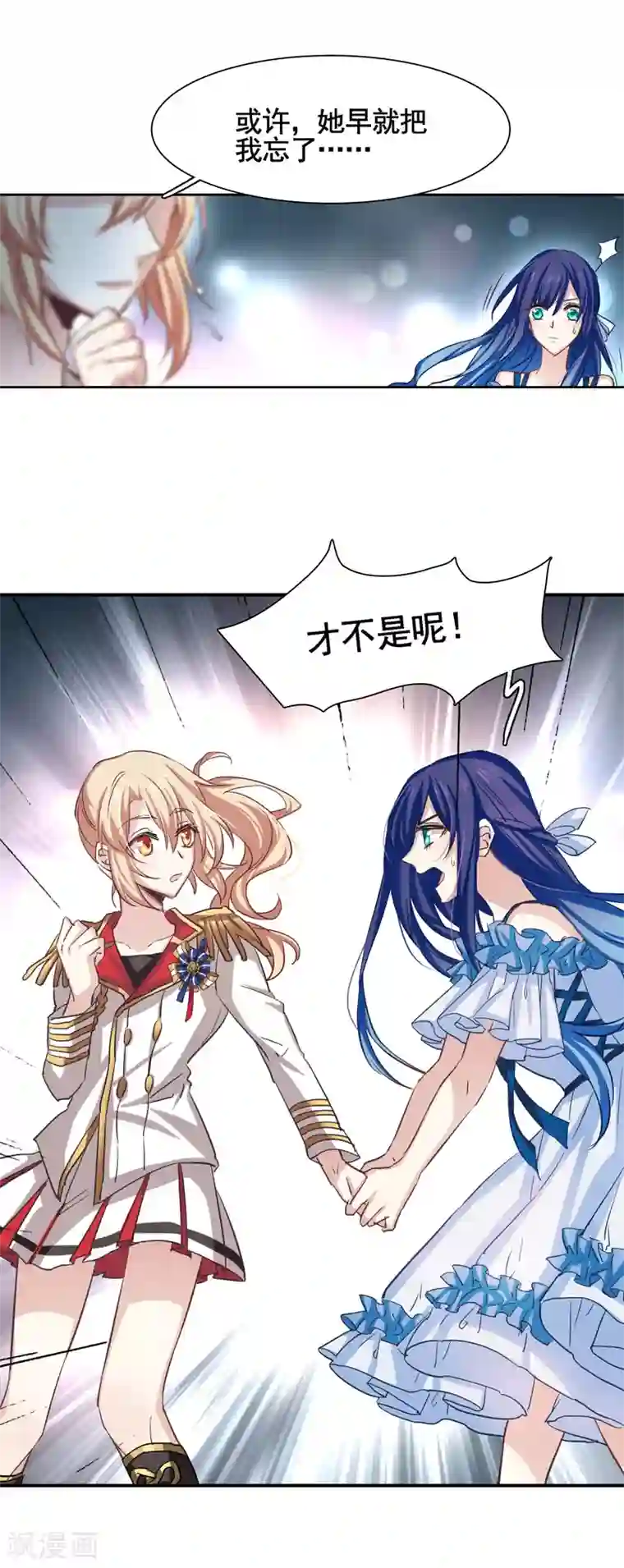 星梦偶像计划第9话