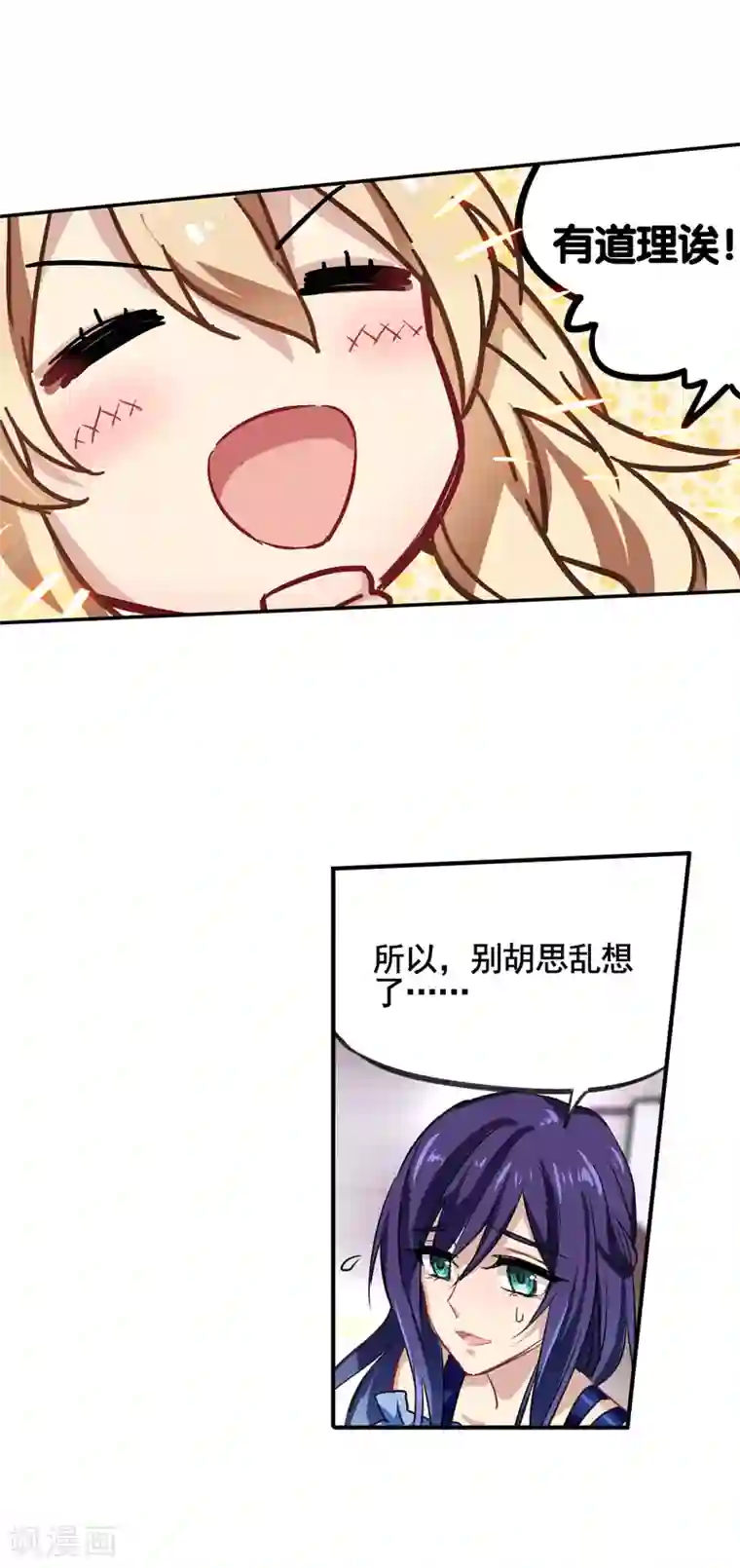 星梦偶像计划第9话