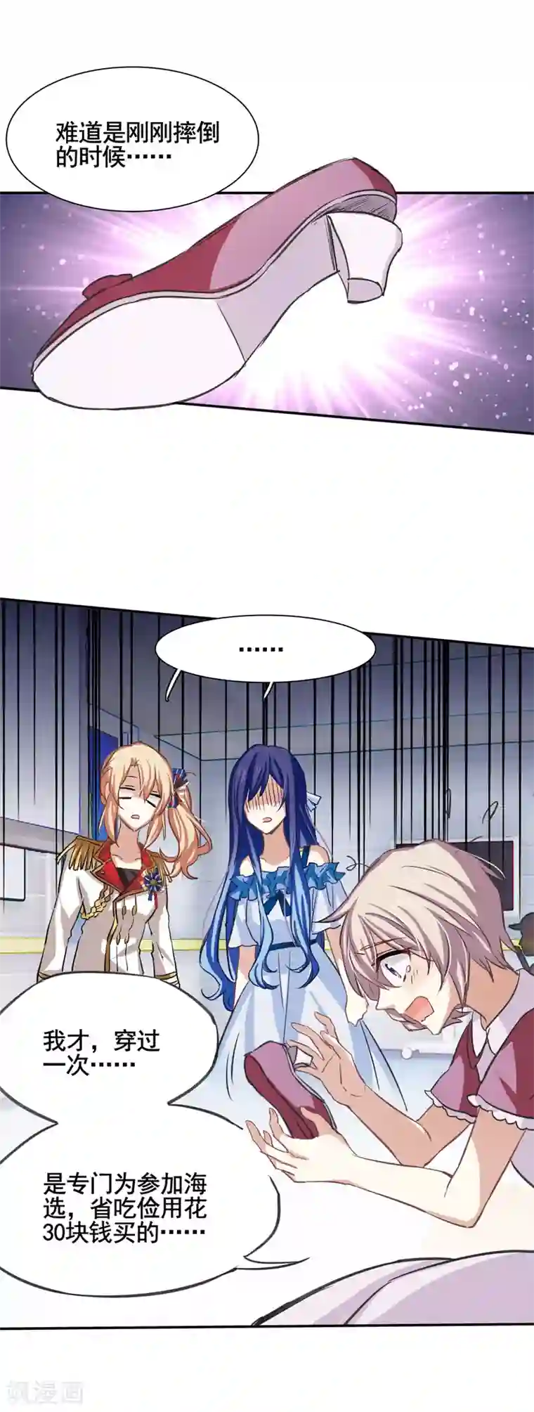 星梦偶像计划第9话