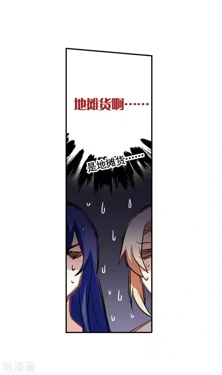 星梦偶像计划第9话