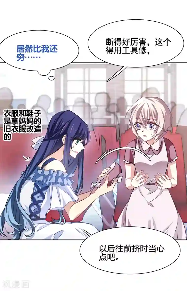 星梦偶像计划第9话