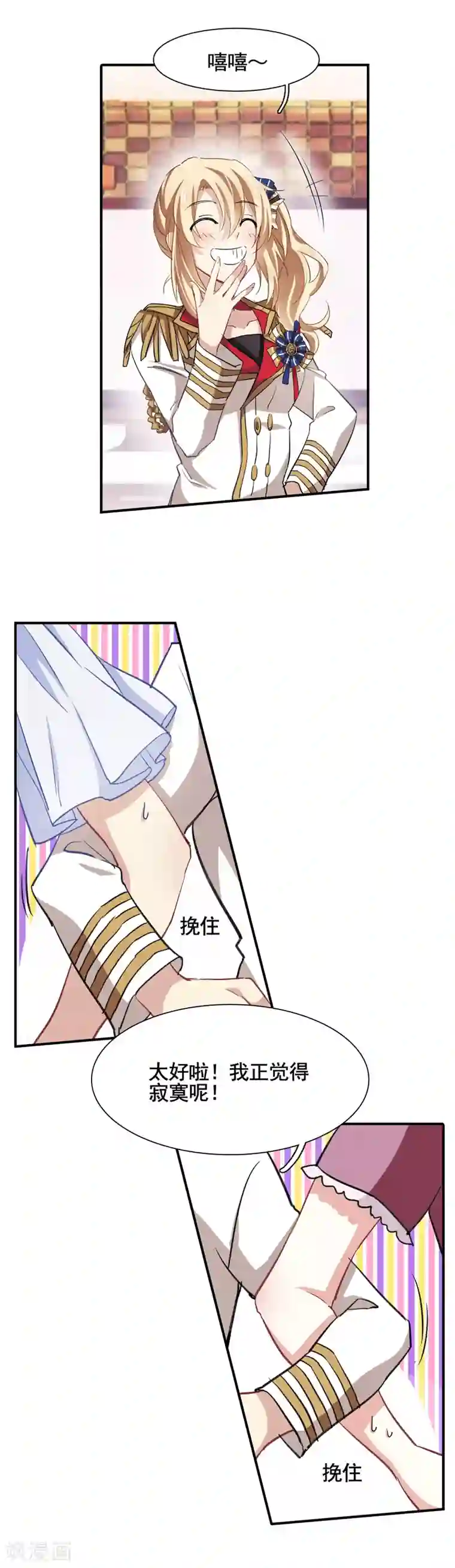 星梦偶像计划第9话