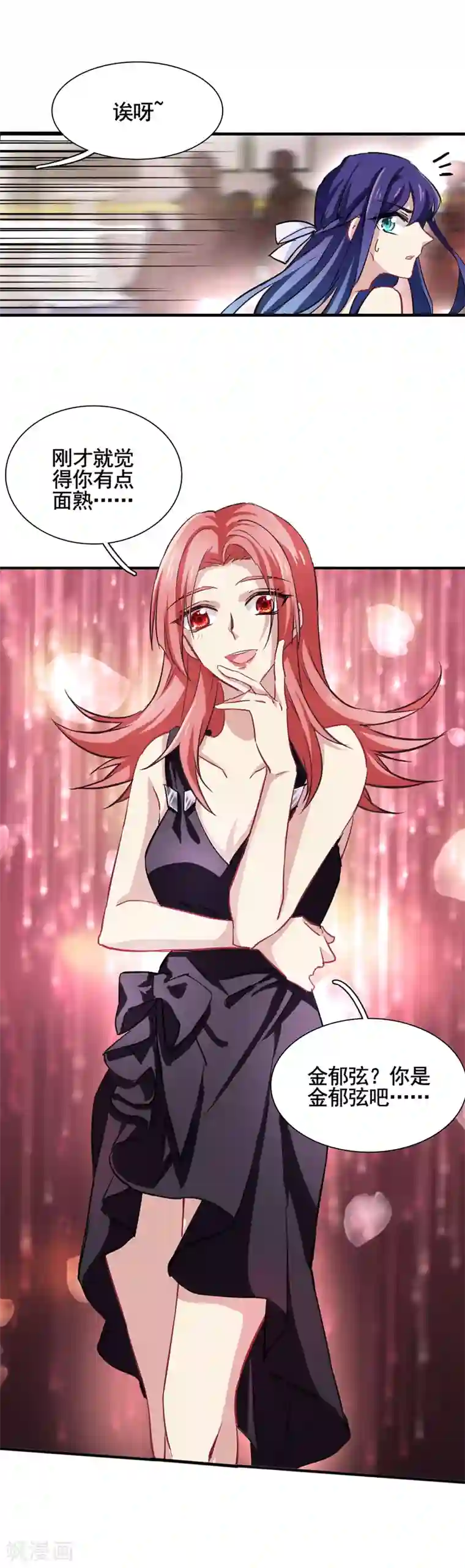 星梦偶像计划第9话