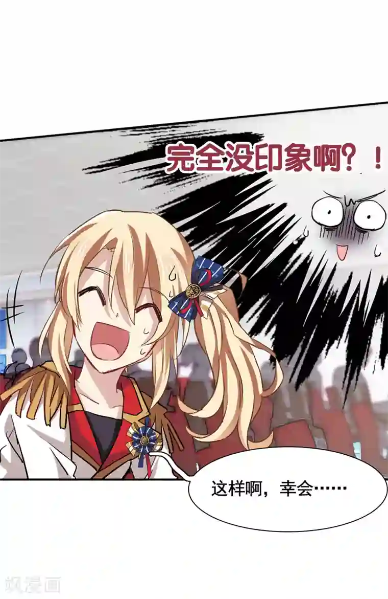 星梦偶像计划第9话