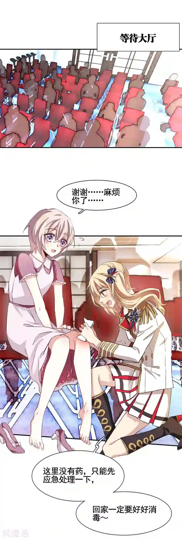 星梦偶像计划第9话