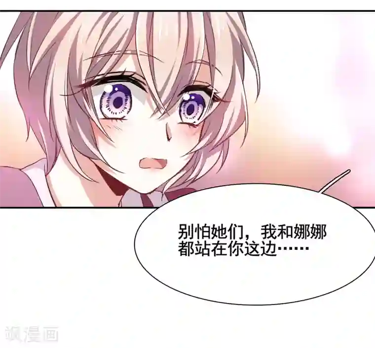 星梦偶像计划第9话