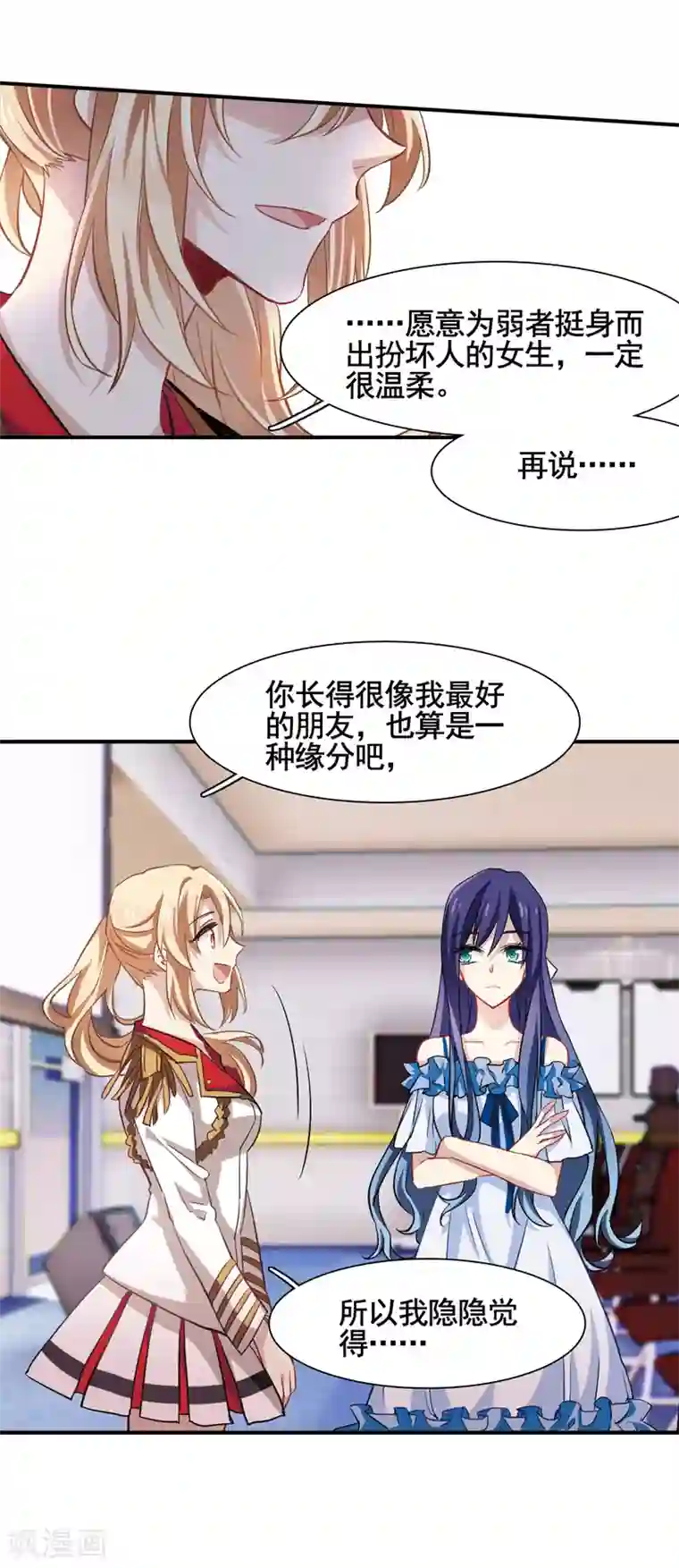 星梦偶像计划第9话