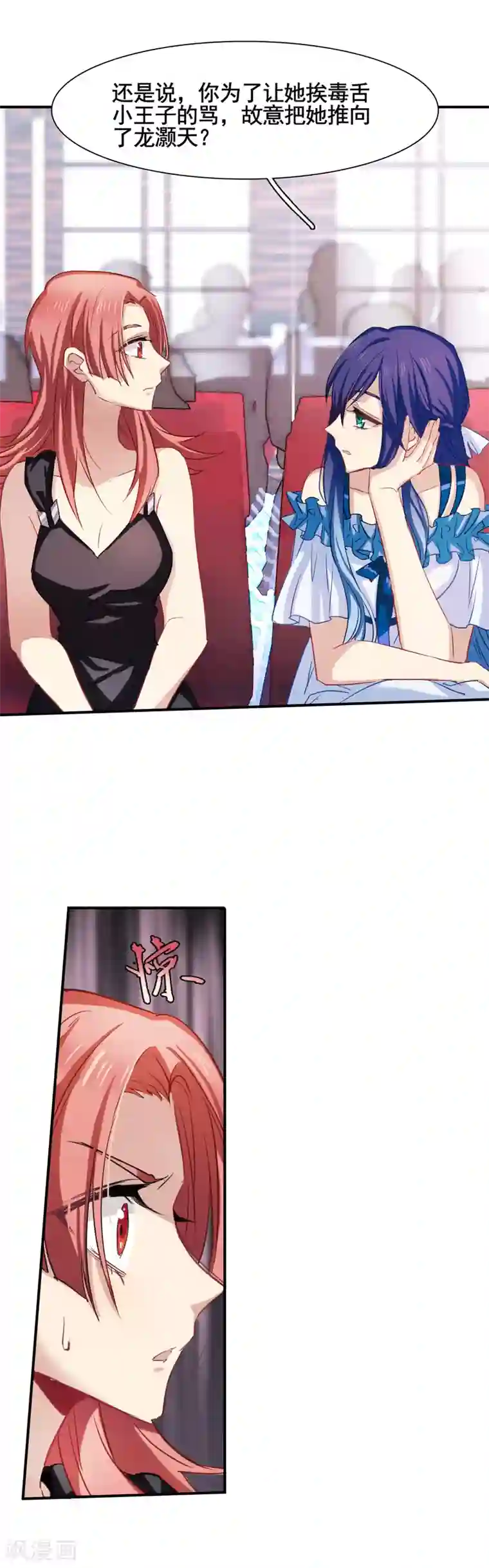 星梦偶像计划第10话