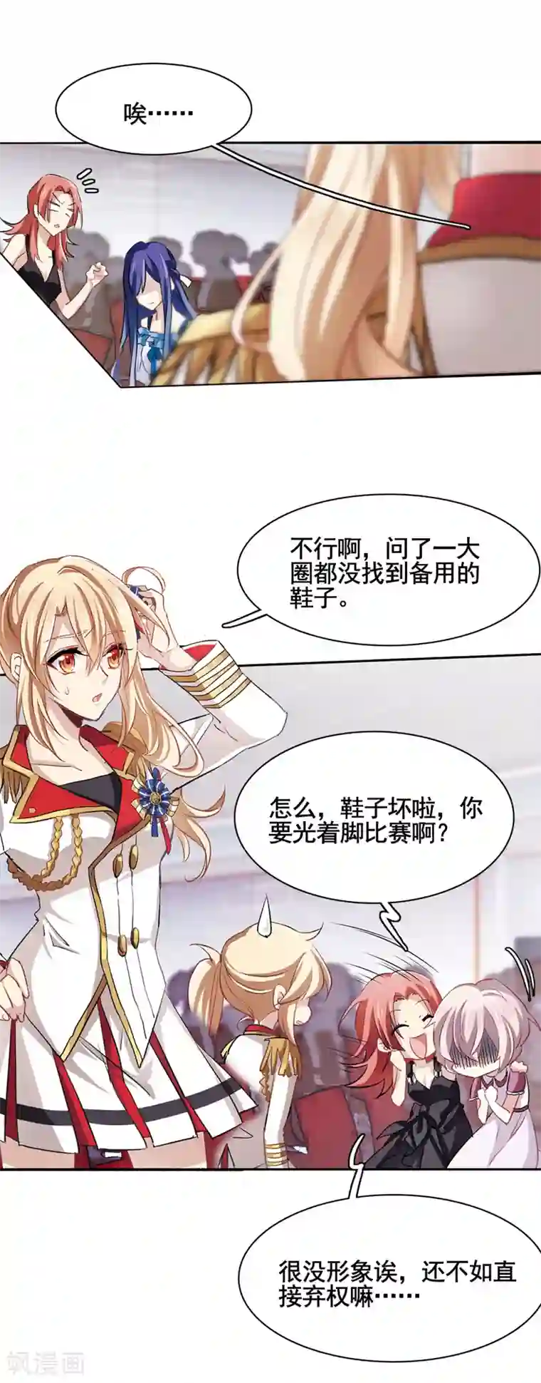 星梦偶像计划第10话