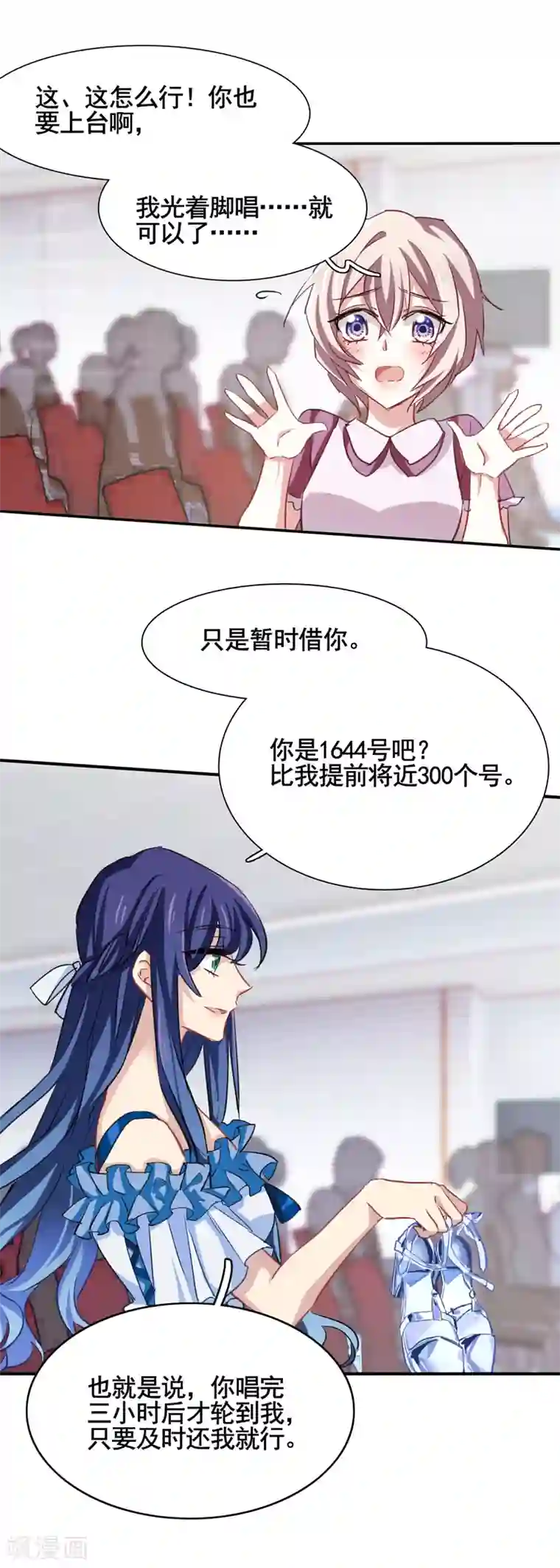 星梦偶像计划第10话