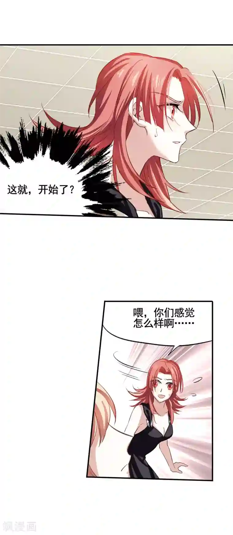 星梦偶像计划第10话