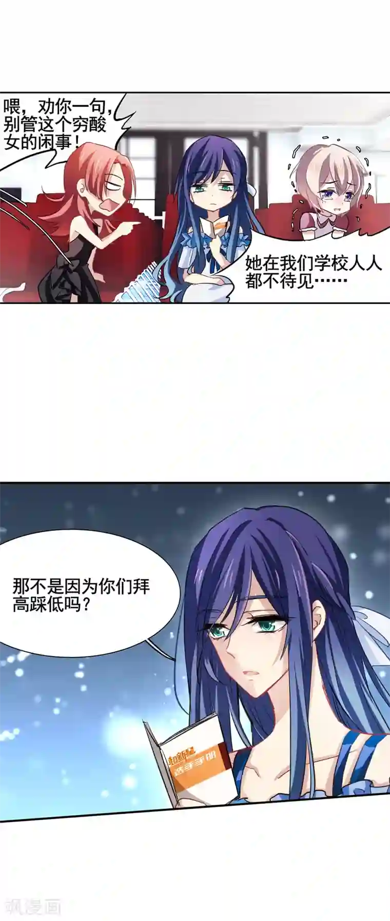 星梦偶像计划第10话