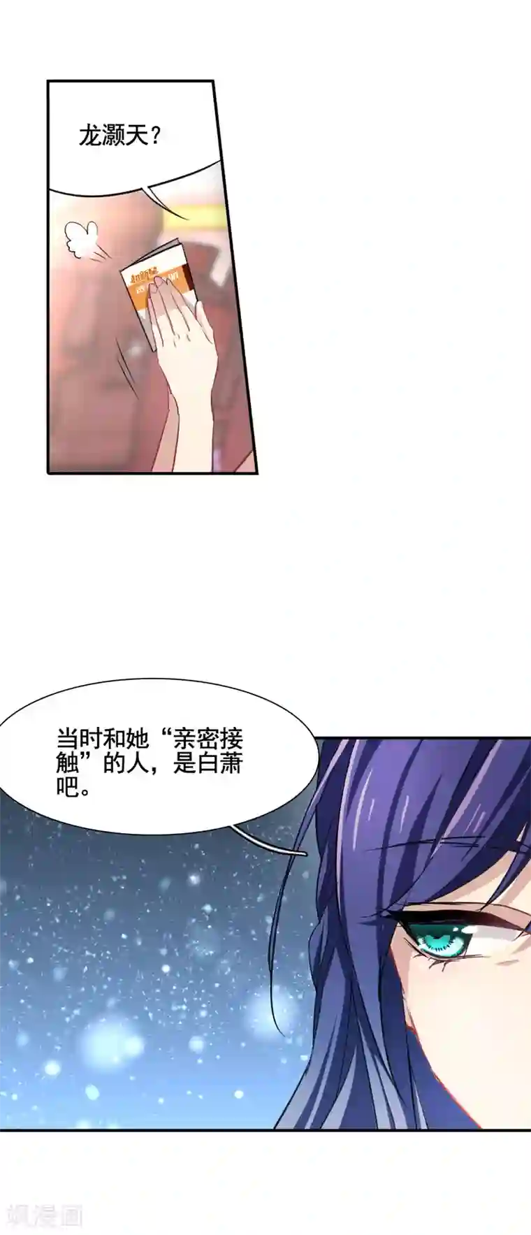 星梦偶像计划第10话