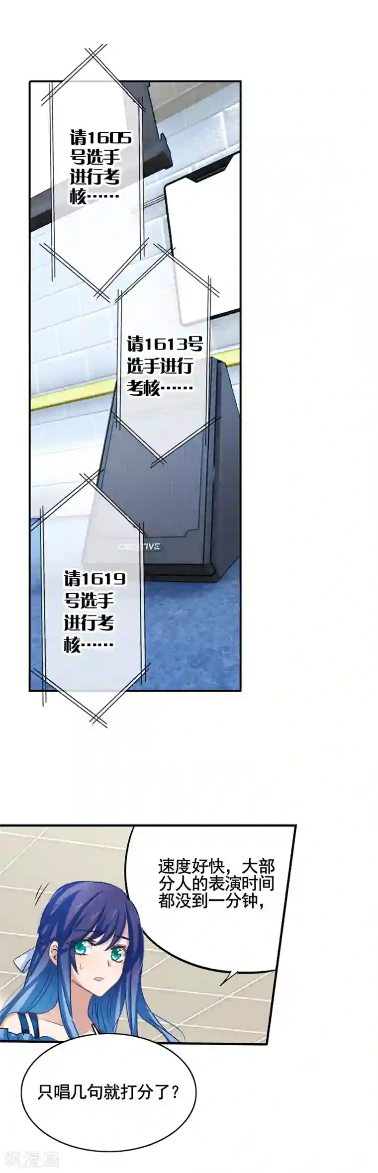 星梦偶像计划第11话